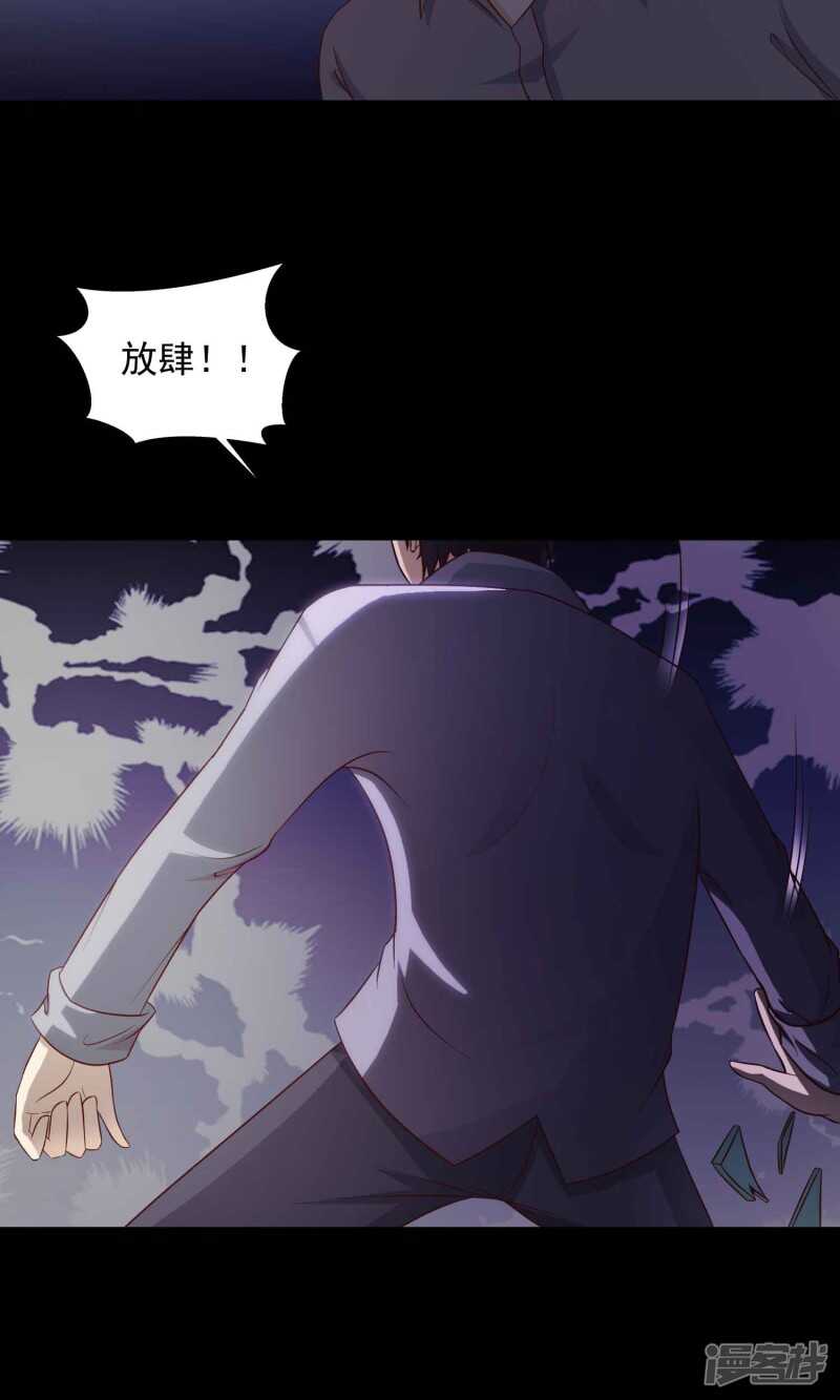 第27话灵堂1-脑洞密码-极漫文化（第36张）