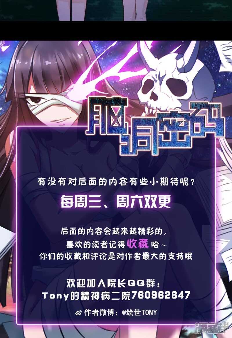 第27话灵堂1-脑洞密码-极漫文化（第45张）
