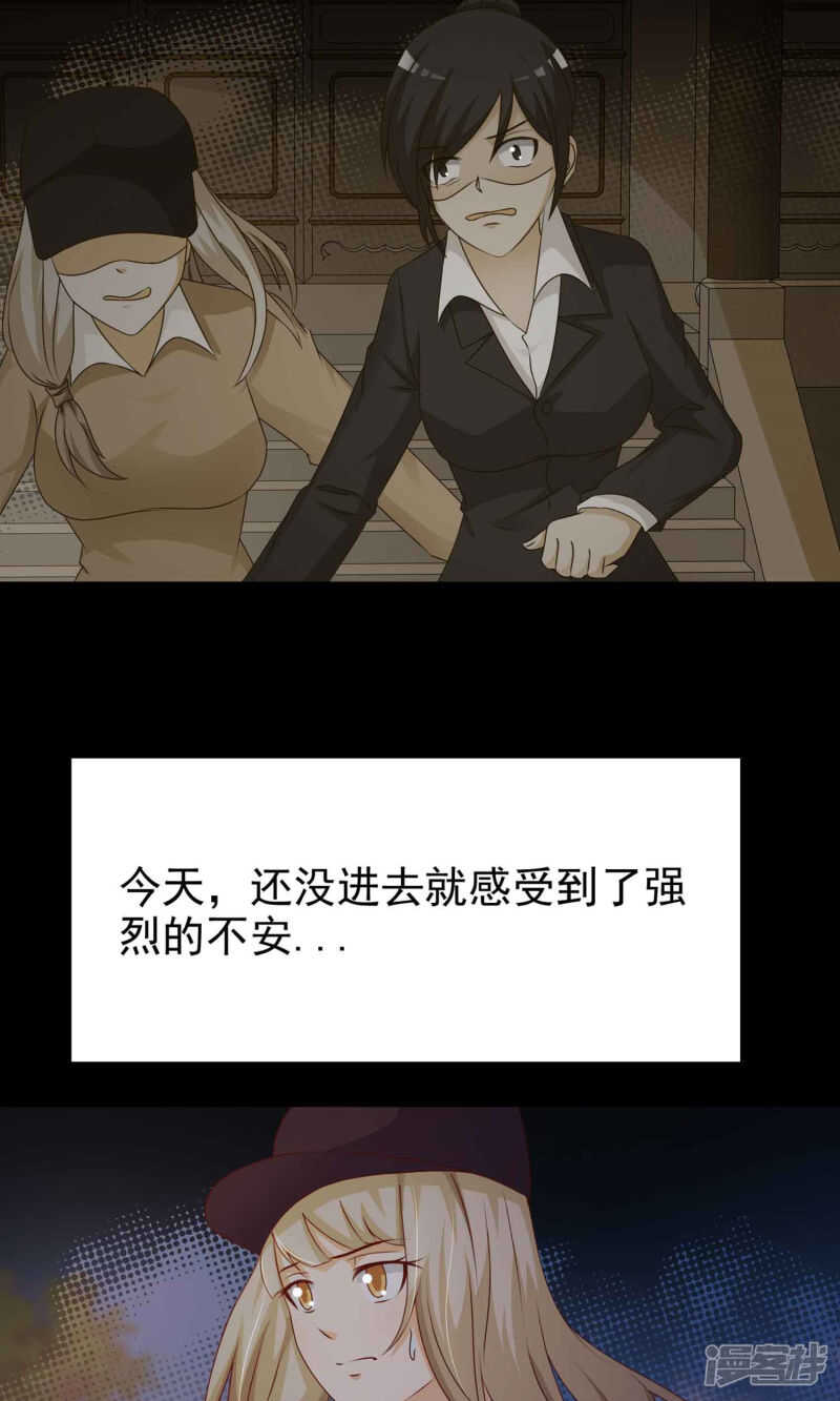 第28话灵堂2-脑洞密码-极漫文化（第5张）