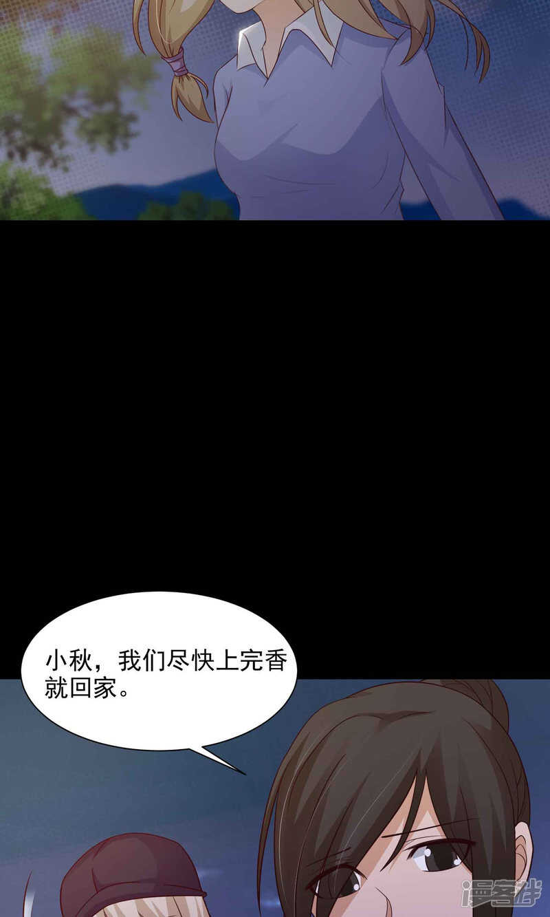 第28话灵堂2-脑洞密码-极漫文化（第6张）