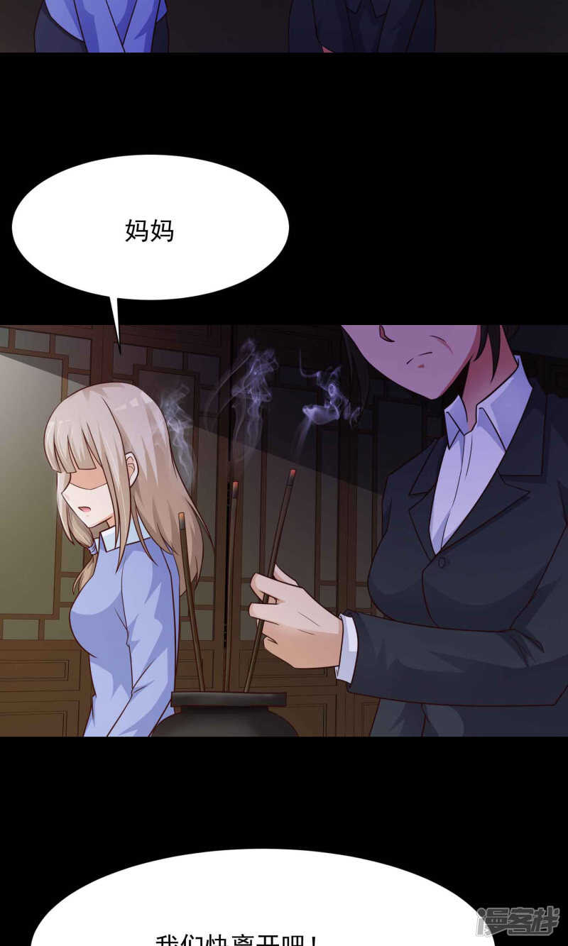 第28话灵堂2-脑洞密码-极漫文化（第8张）