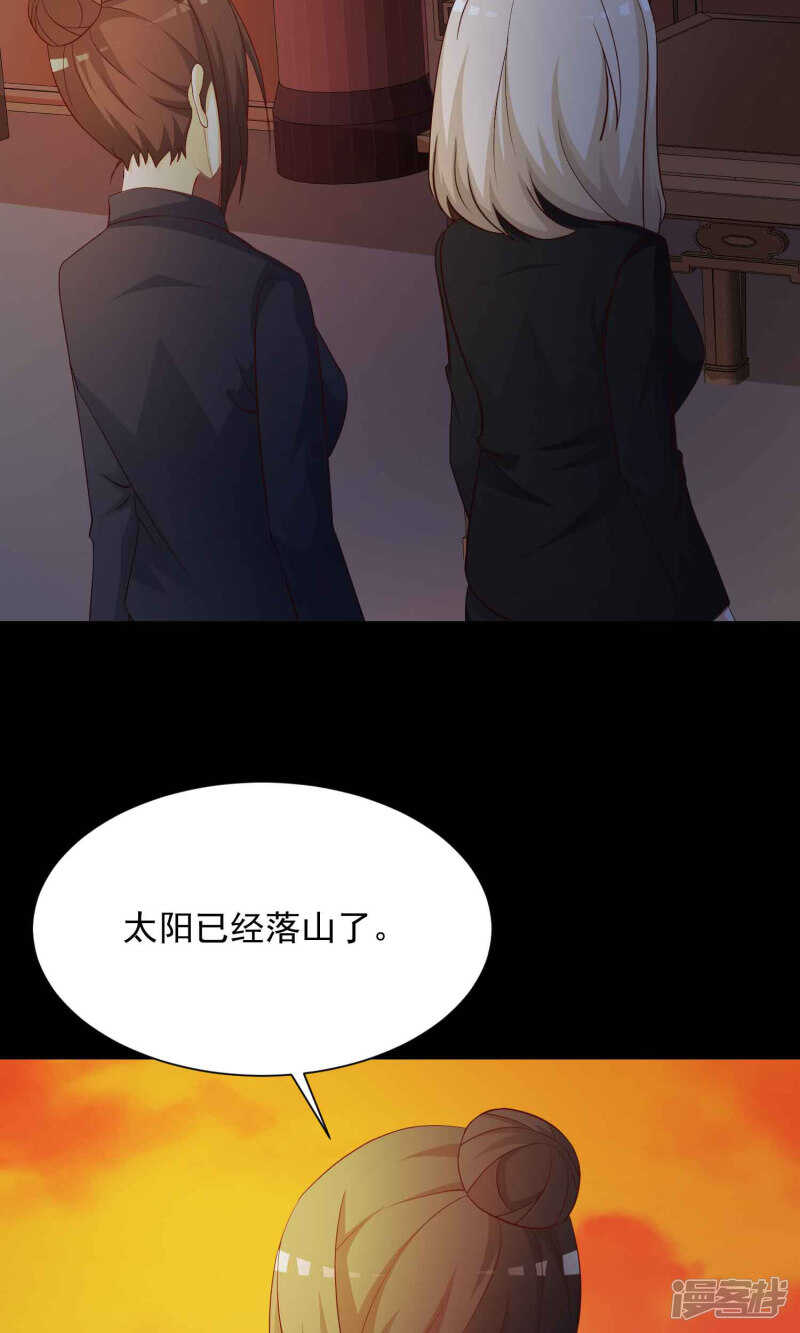 第28话灵堂2-脑洞密码-极漫文化（第13张）