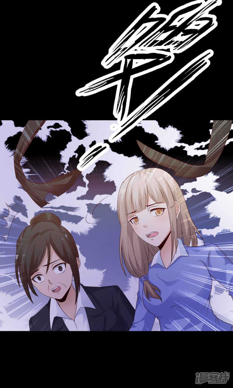 第28话灵堂2-脑洞密码-极漫文化（第18张）