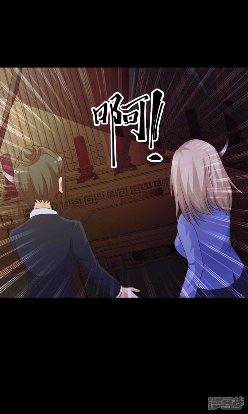 第28话灵堂2-脑洞密码-极漫文化（第19张）