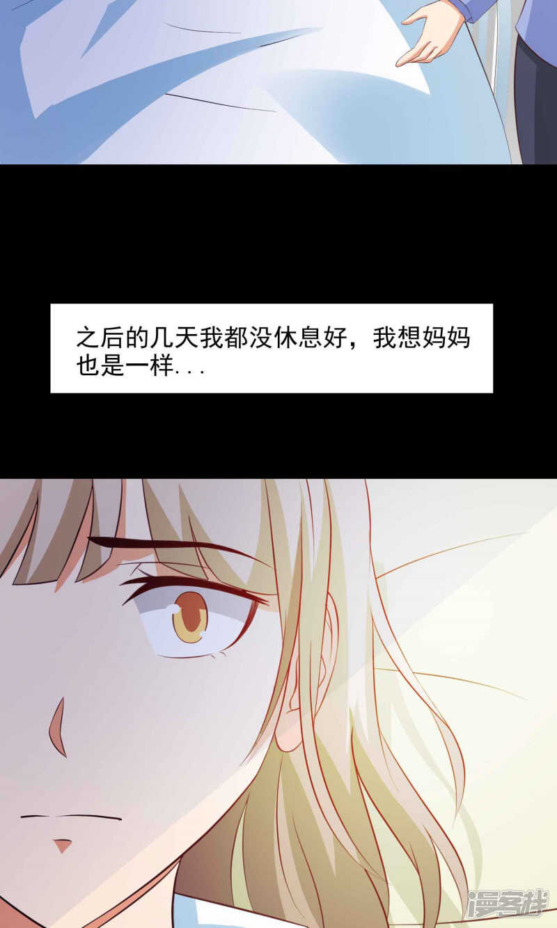 第28话灵堂2-脑洞密码-极漫文化（第25张）