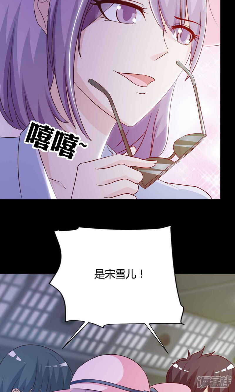 第29话明星的克隆女儿1-脑洞密码-极漫文化（第6张）