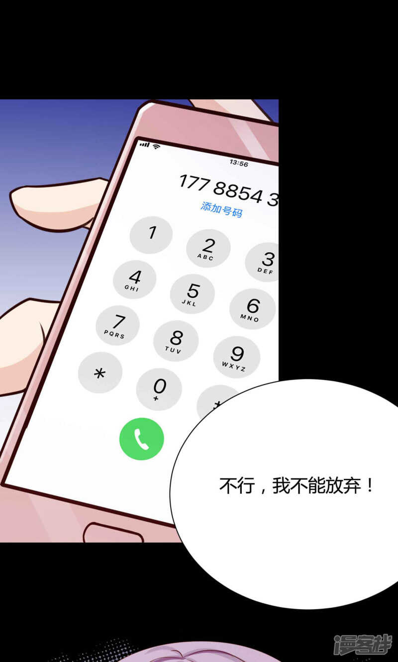 第29话明星的克隆女儿1-脑洞密码-极漫文化（第16张）