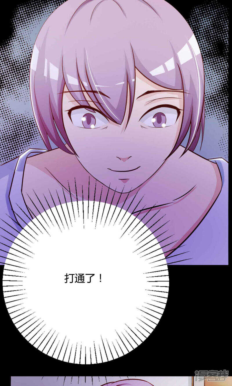 第29话明星的克隆女儿1-脑洞密码-极漫文化（第17张）
