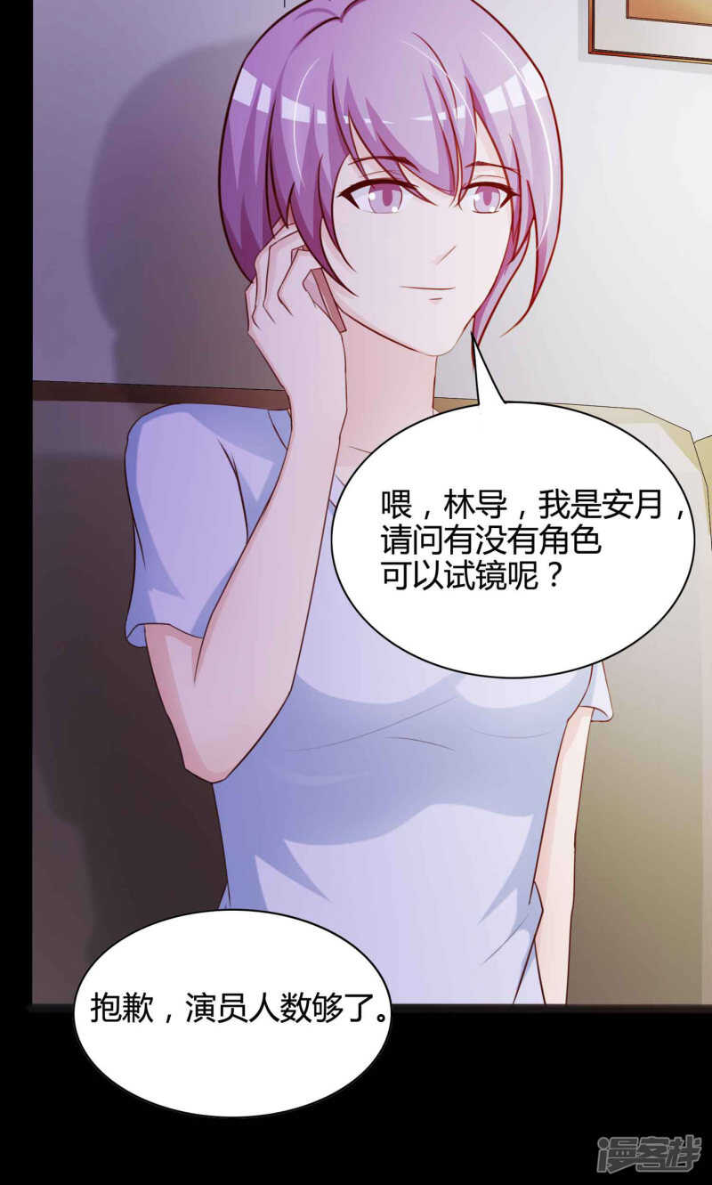 第29话明星的克隆女儿1-脑洞密码-极漫文化（第18张）