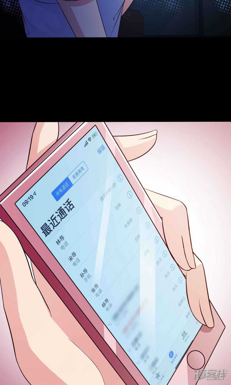 第29话明星的克隆女儿1-脑洞密码-极漫文化（第21张）