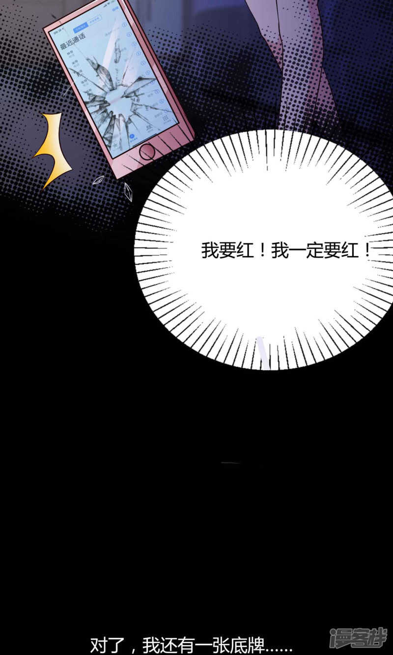 第29话明星的克隆女儿1-脑洞密码-极漫文化（第23张）