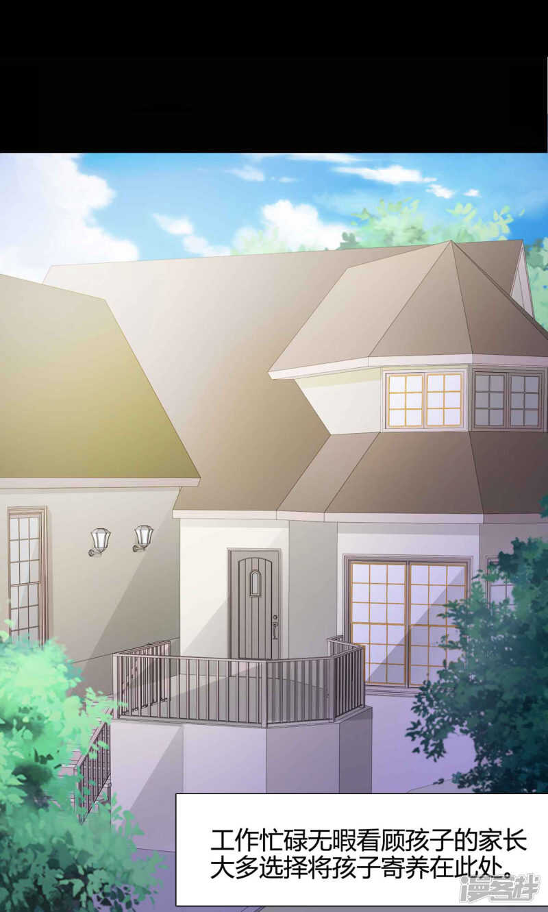 第29话明星的克隆女儿1-脑洞密码-极漫文化（第24张）