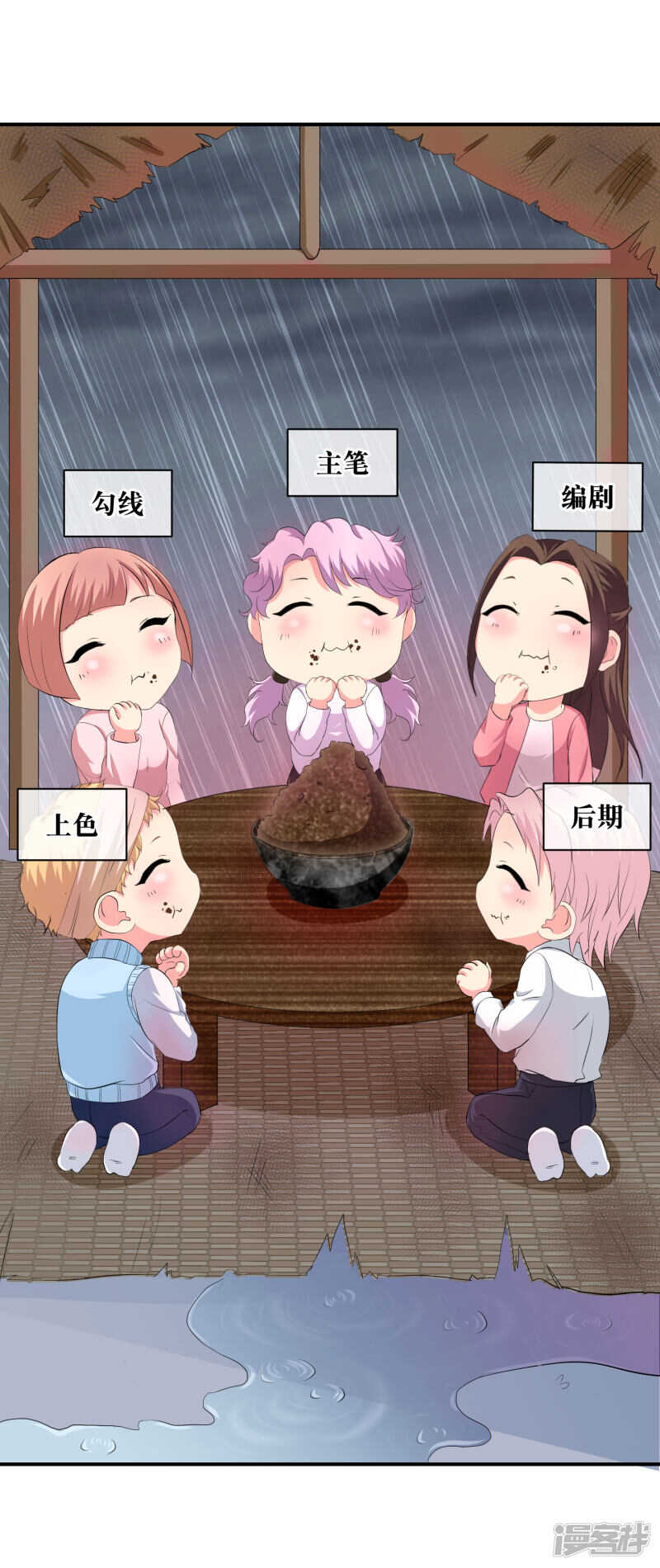 你愿意为梦想付费吗-脑洞密码-极漫文化（第10张）