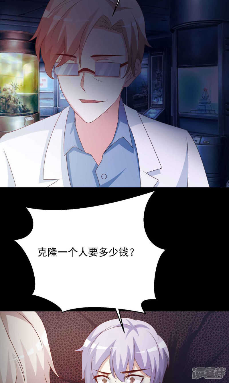 第30话明星的克隆女儿2-脑洞密码-极漫文化（第5张）