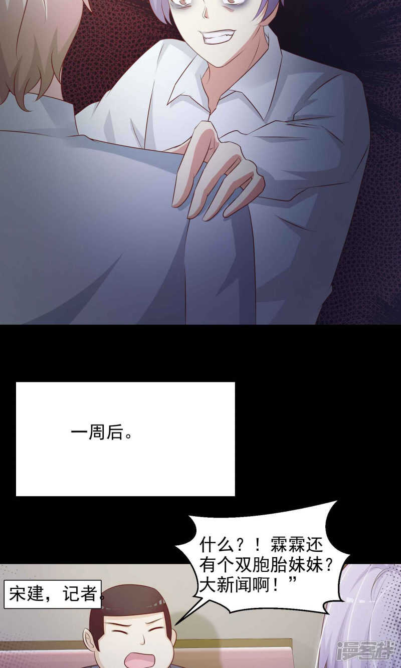 第30话明星的克隆女儿2-脑洞密码-极漫文化（第6张）