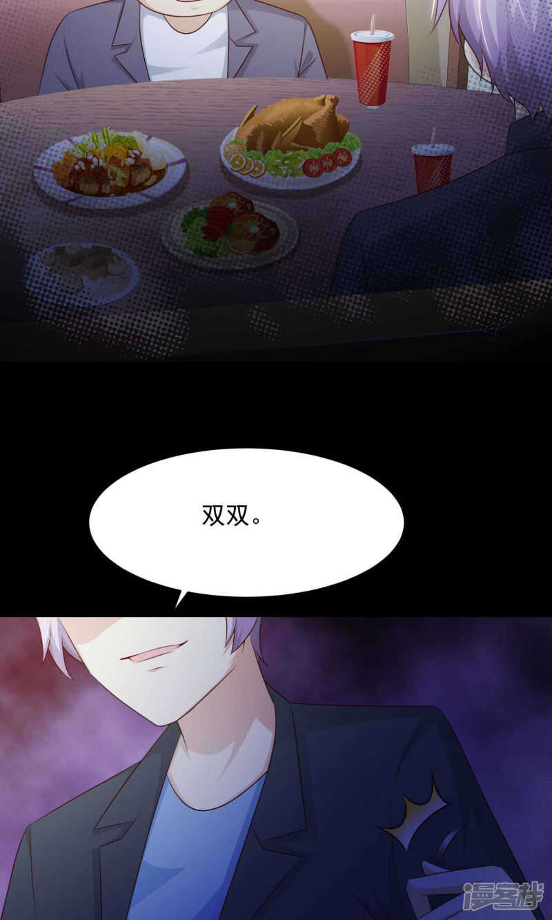 第30话明星的克隆女儿2-脑洞密码-极漫文化（第7张）