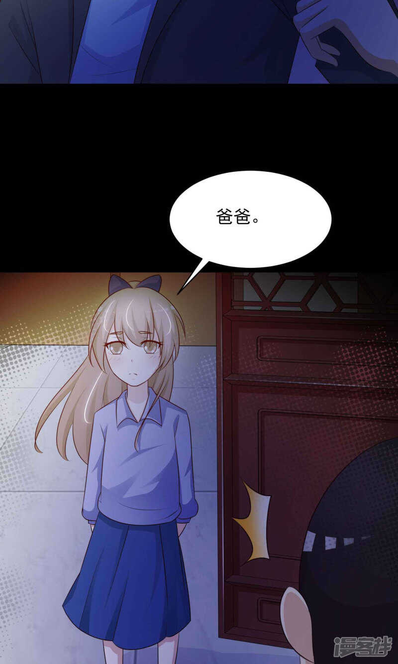 第30话明星的克隆女儿2-脑洞密码-极漫文化（第8张）