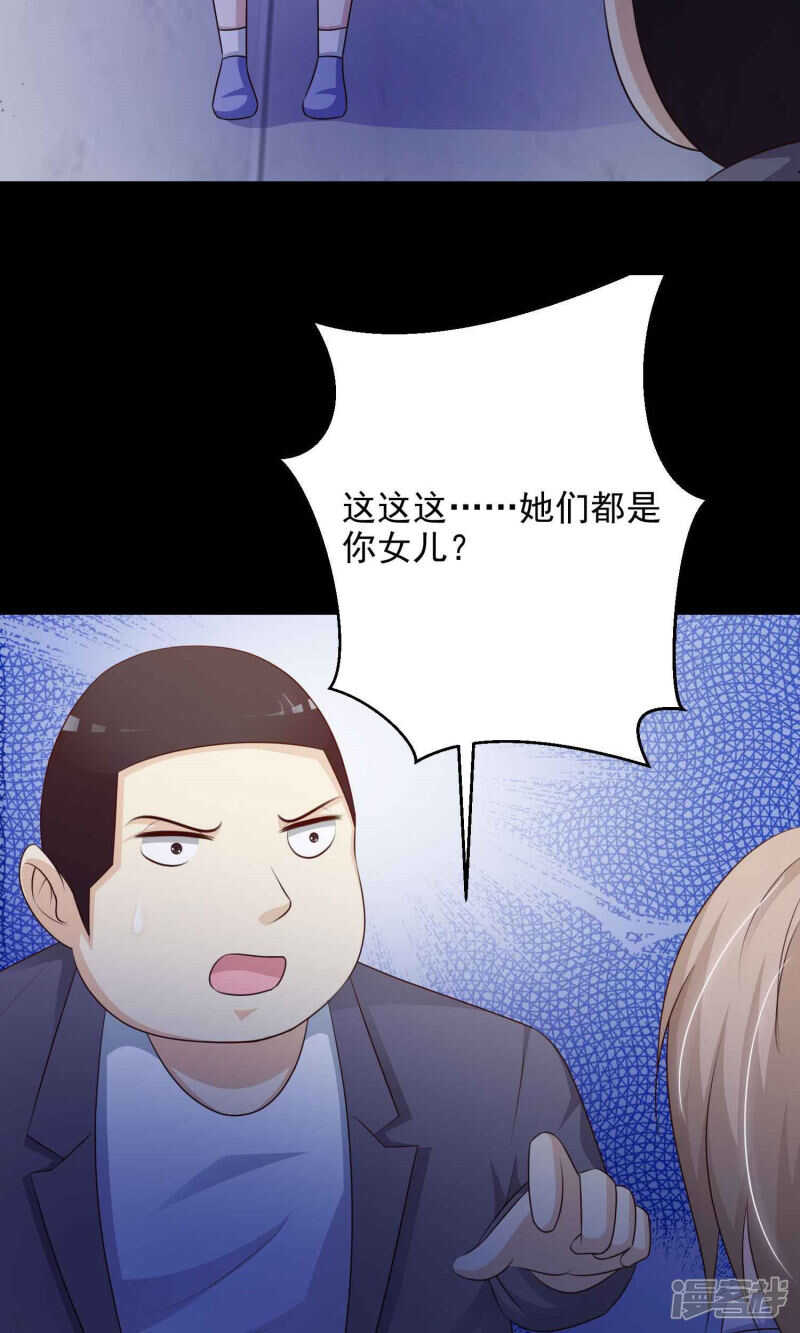 第30话明星的克隆女儿2-脑洞密码-极漫文化（第9张）