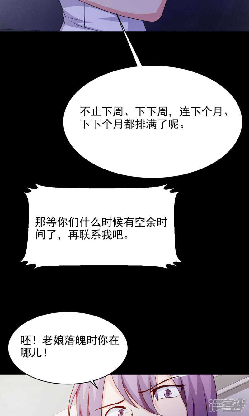 第30话明星的克隆女儿2-脑洞密码-极漫文化（第11张）