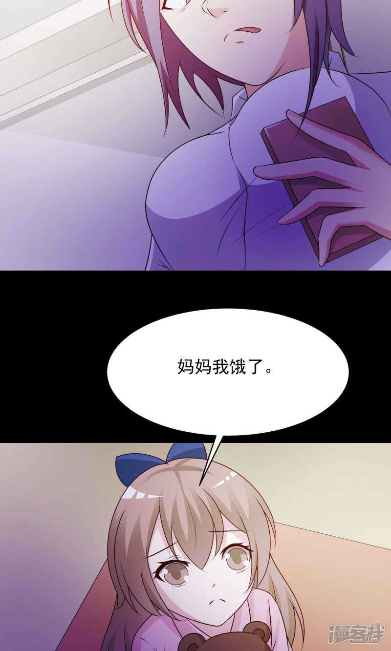 第30话明星的克隆女儿2-脑洞密码-极漫文化（第12张）