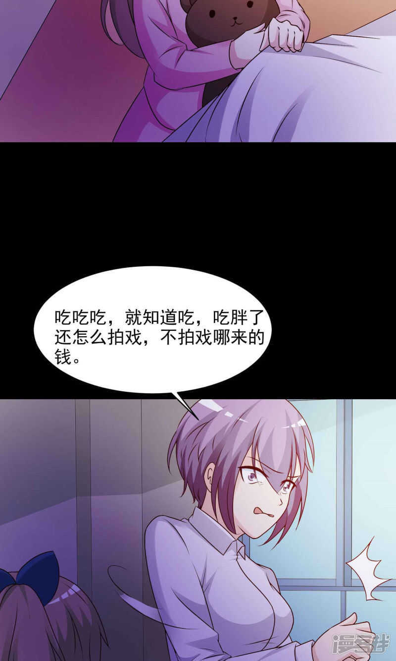 第30话明星的克隆女儿2-脑洞密码-极漫文化（第13张）