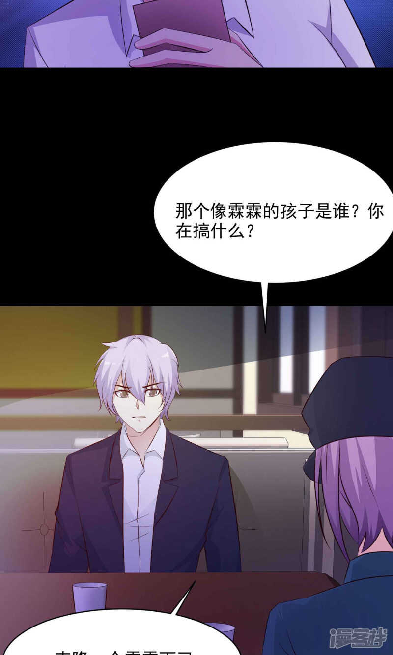 第30话明星的克隆女儿2-脑洞密码-极漫文化（第17张）