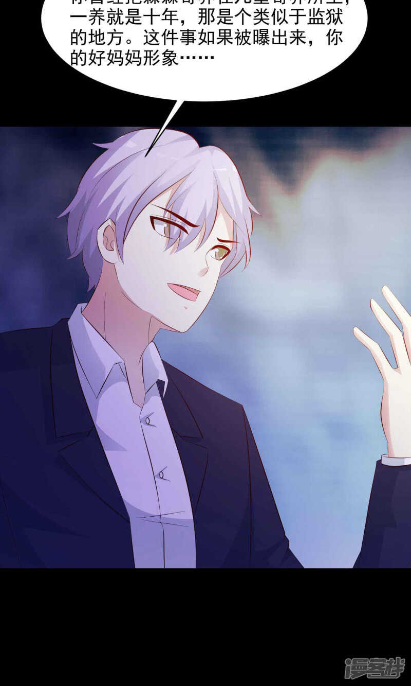 第30话明星的克隆女儿2-脑洞密码-极漫文化（第20张）