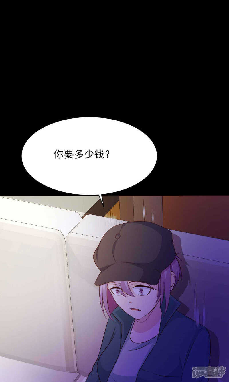 第30话明星的克隆女儿2-脑洞密码-极漫文化（第21张）