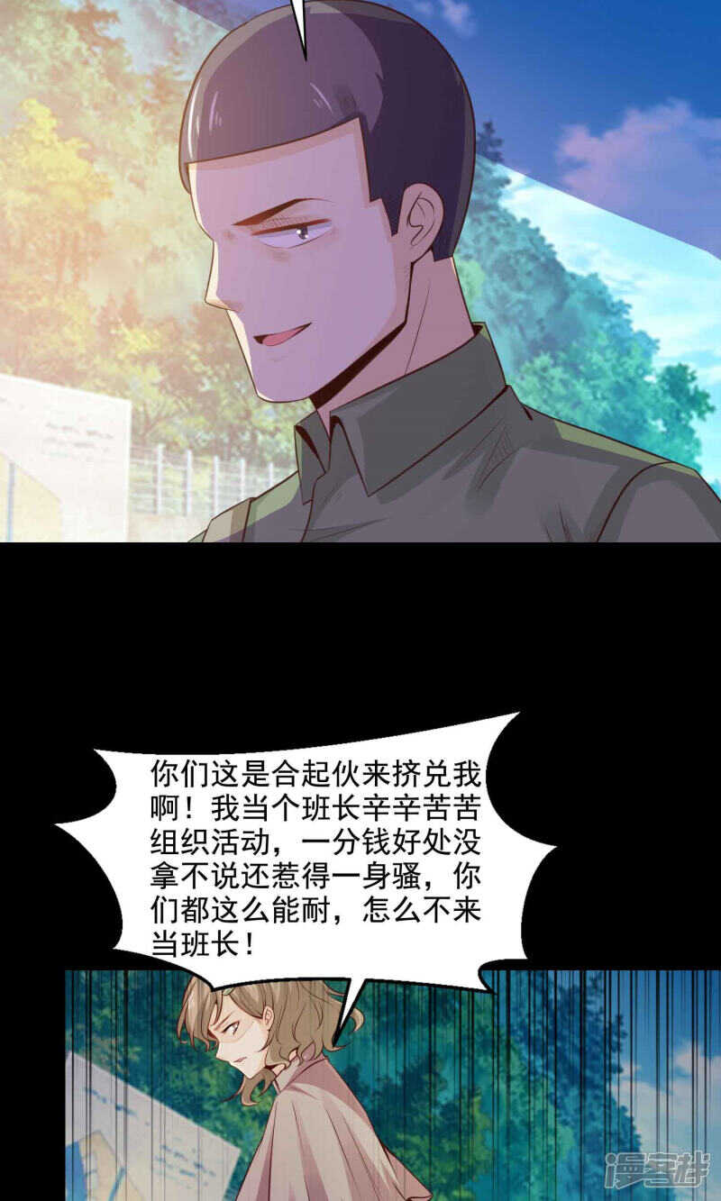 第31话那花未名1-脑洞密码-极漫文化（第14张）