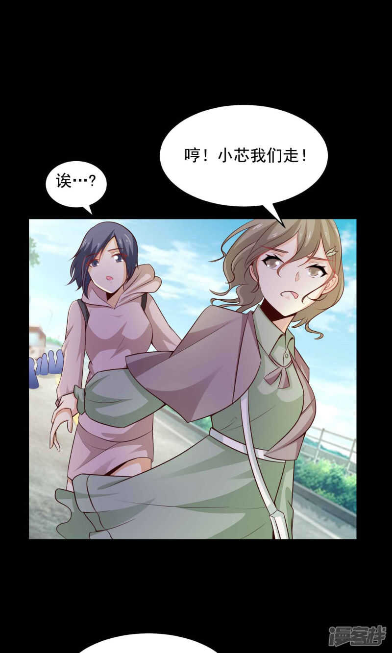 第31话那花未名1-脑洞密码-极漫文化（第17张）