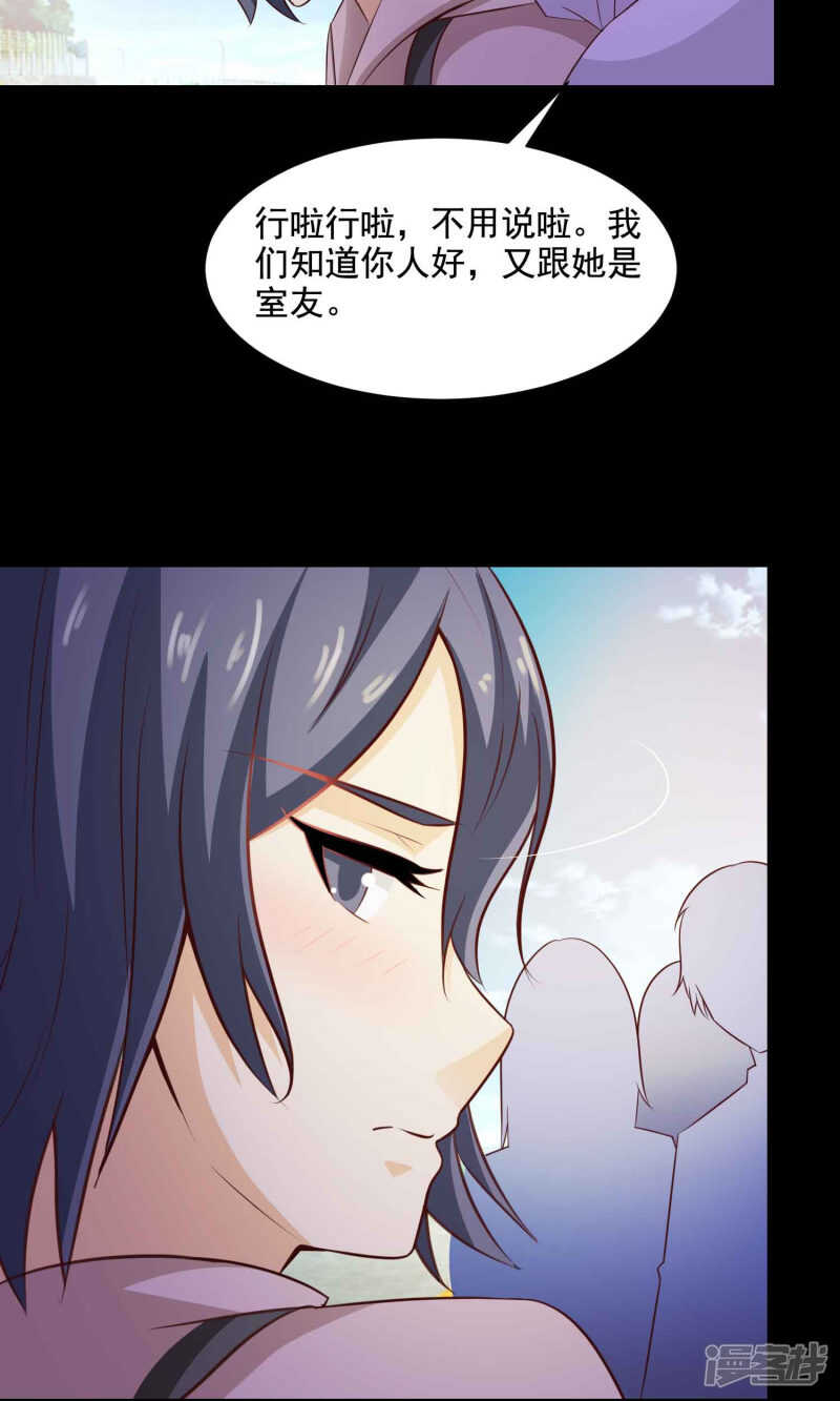 第31话那花未名1-脑洞密码-极漫文化（第16张）