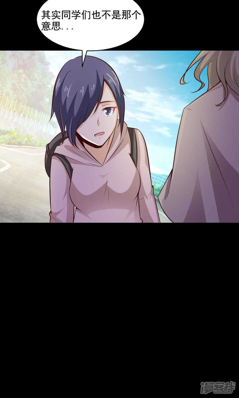 第31话那花未名1-脑洞密码-极漫文化（第18张）