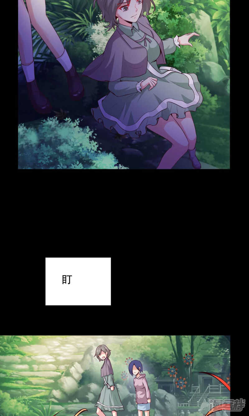 第31话那花未名1-脑洞密码-极漫文化（第20张）