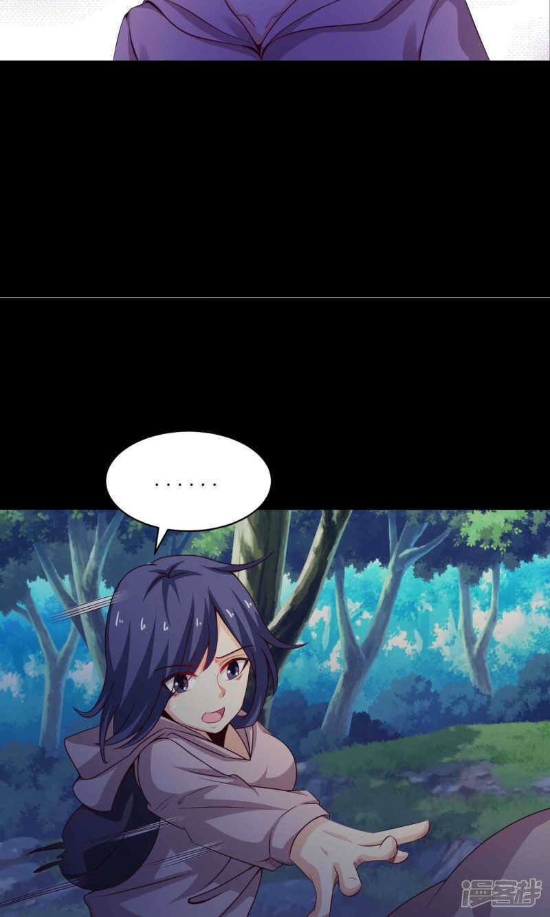 第31话那花未名1-脑洞密码-极漫文化（第23张）