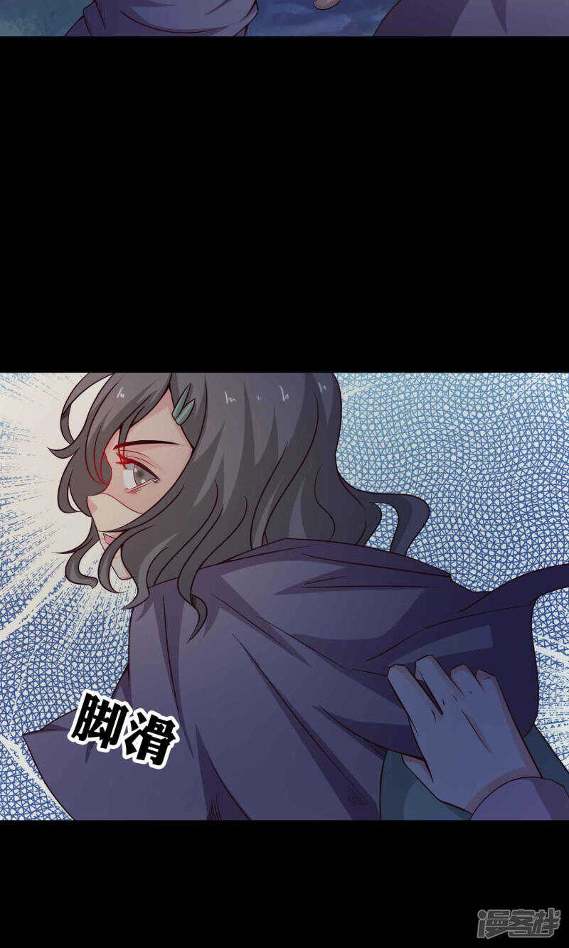 第31话那花未名1-脑洞密码-极漫文化（第24张）