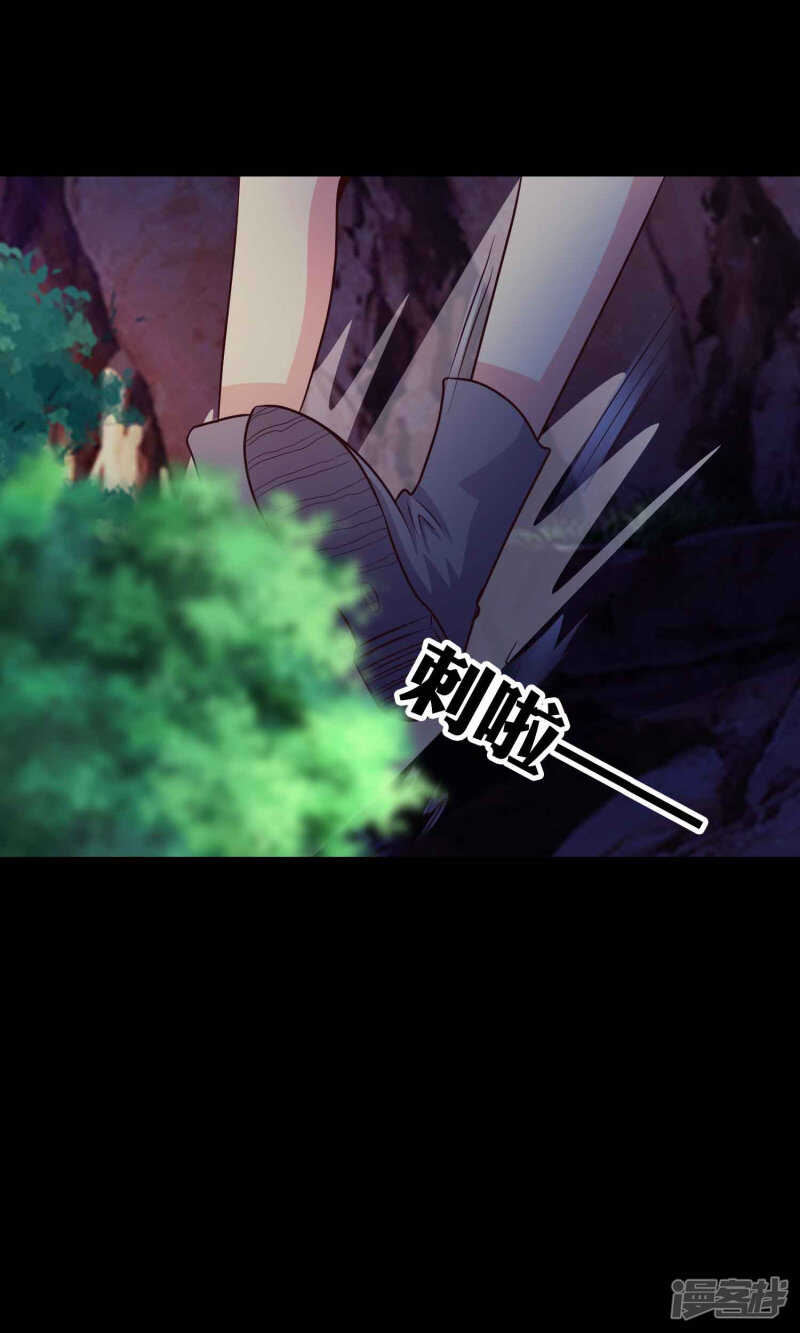 第31话那花未名1-脑洞密码-极漫文化（第25张）