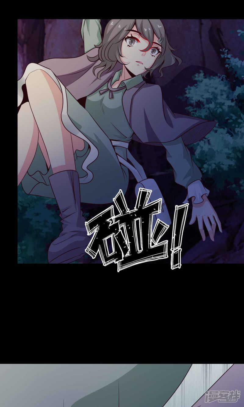 第31话那花未名1-脑洞密码-极漫文化（第26张）