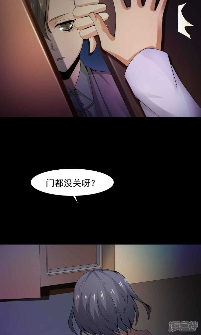 第32话那花未名2-脑洞密码-极漫文化（第7张）