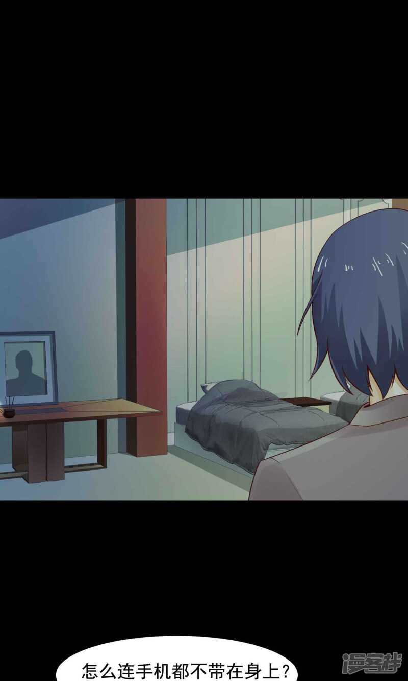 第32话那花未名2-脑洞密码-极漫文化（第11张）