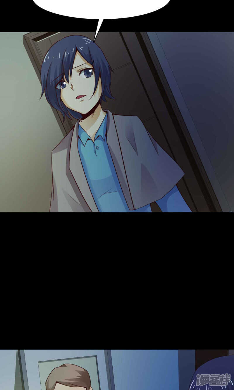 第32话那花未名2-脑洞密码-极漫文化（第12张）