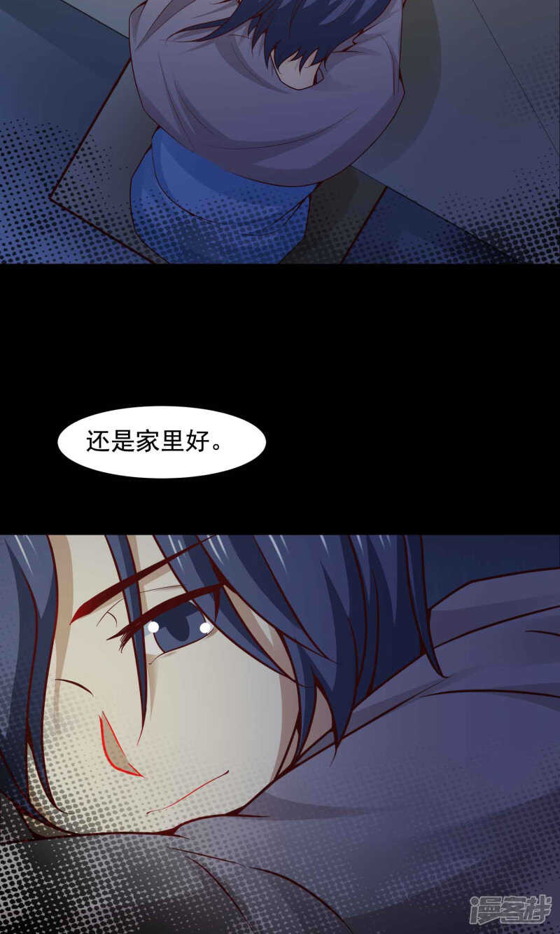 第32话那花未名2-脑洞密码-极漫文化（第16张）