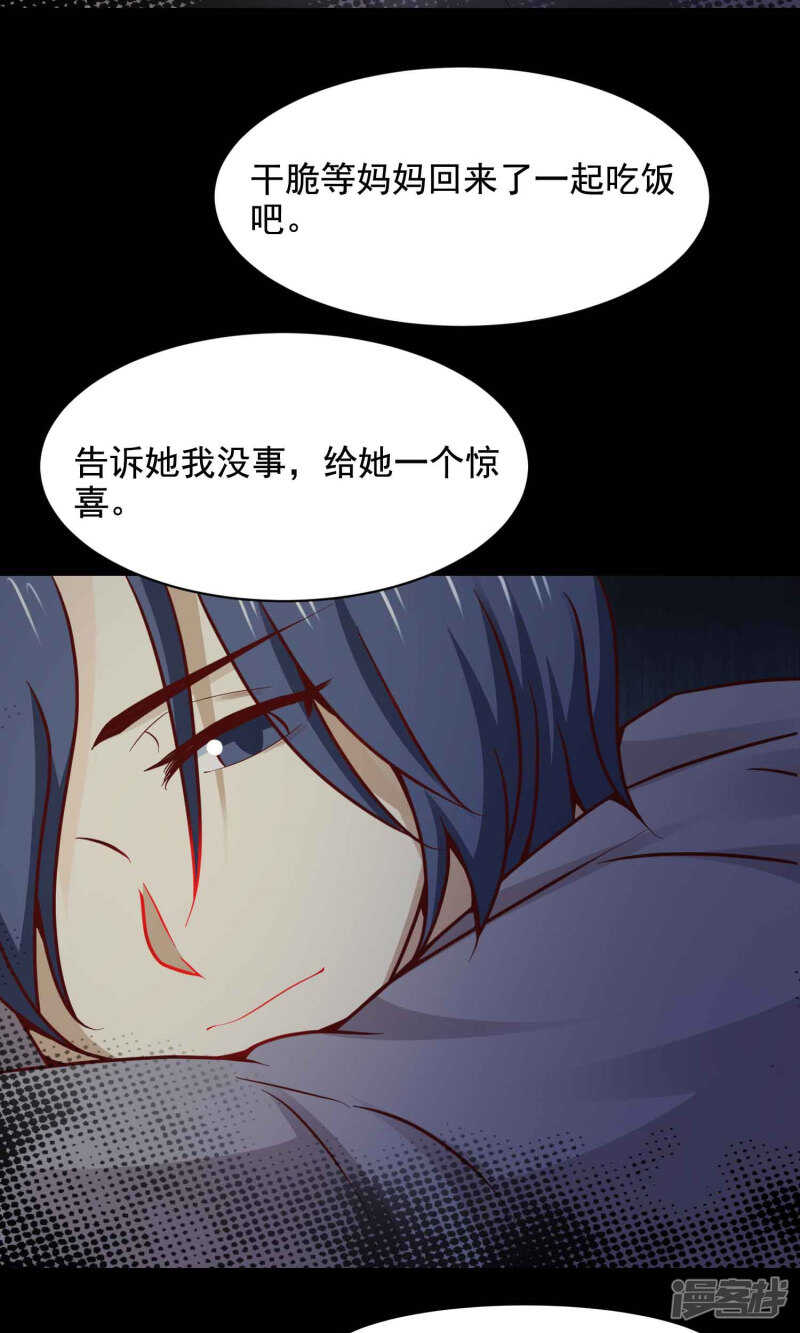 第32话那花未名2-脑洞密码-极漫文化（第17张）