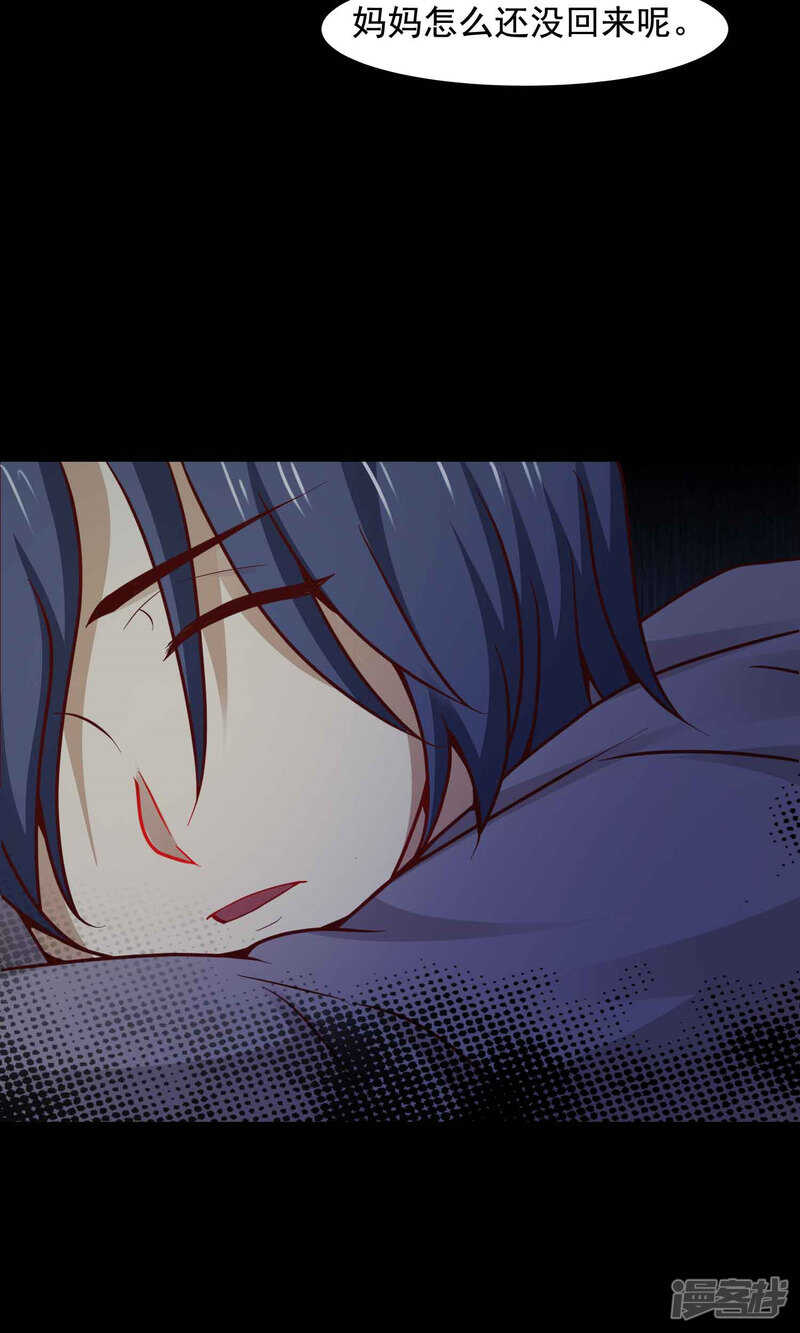 第32话那花未名2-脑洞密码-极漫文化（第18张）