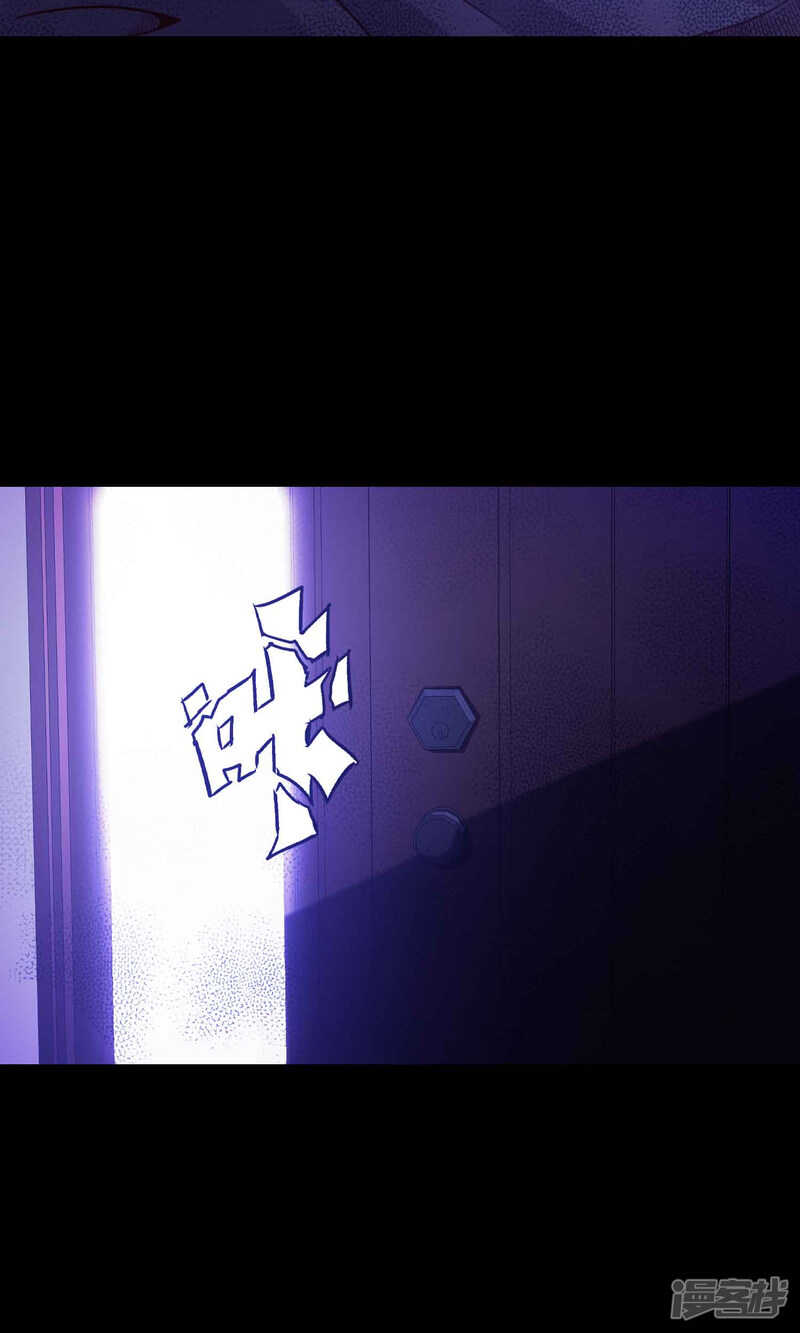 第32话那花未名2-脑洞密码-极漫文化（第20张）