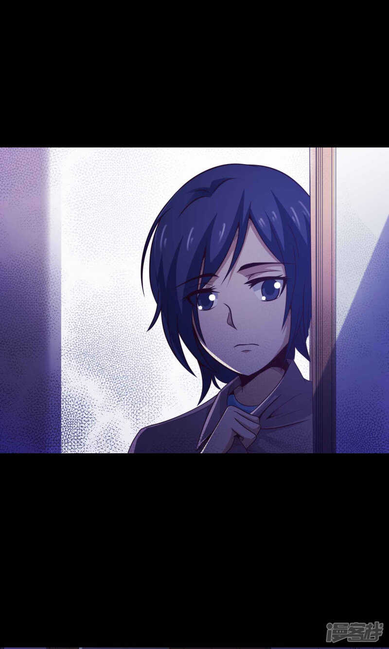 第32话那花未名2-脑洞密码-极漫文化（第21张）