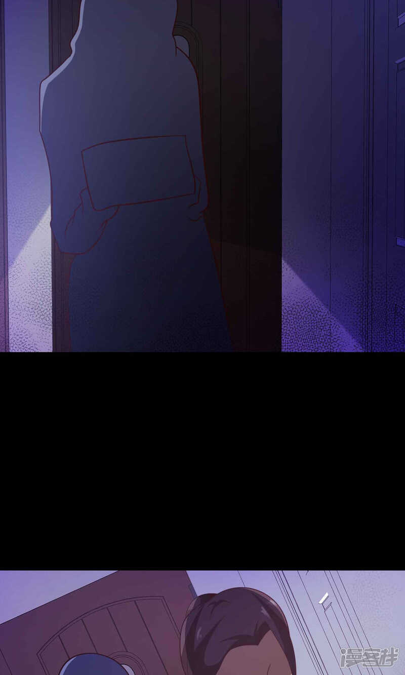 第32话那花未名2-脑洞密码-极漫文化（第22张）