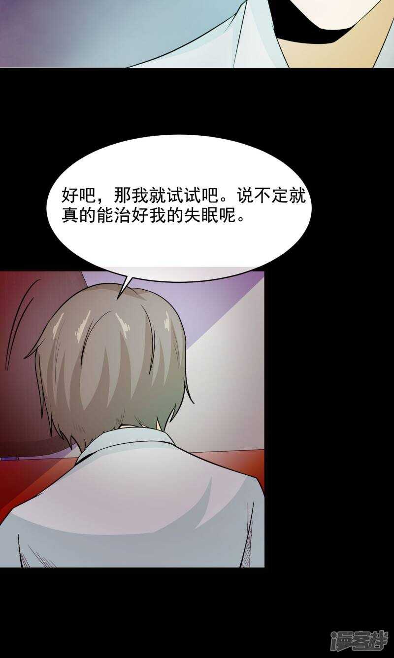 第33话记忆迷宫1-脑洞密码-极漫文化（第13张）