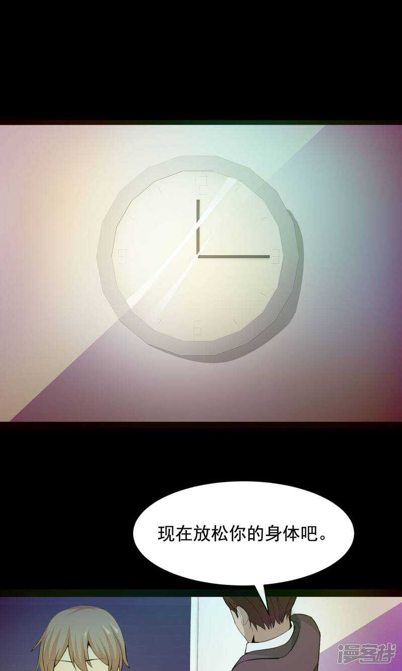 第33话记忆迷宫1-脑洞密码-极漫文化（第14张）