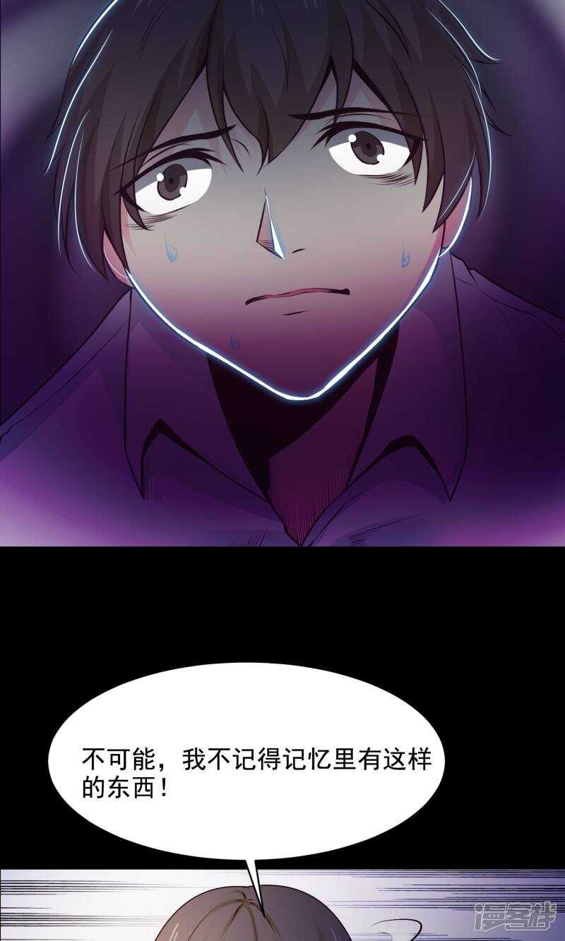 第34话记忆迷宫2-脑洞密码-极漫文化（第3张）