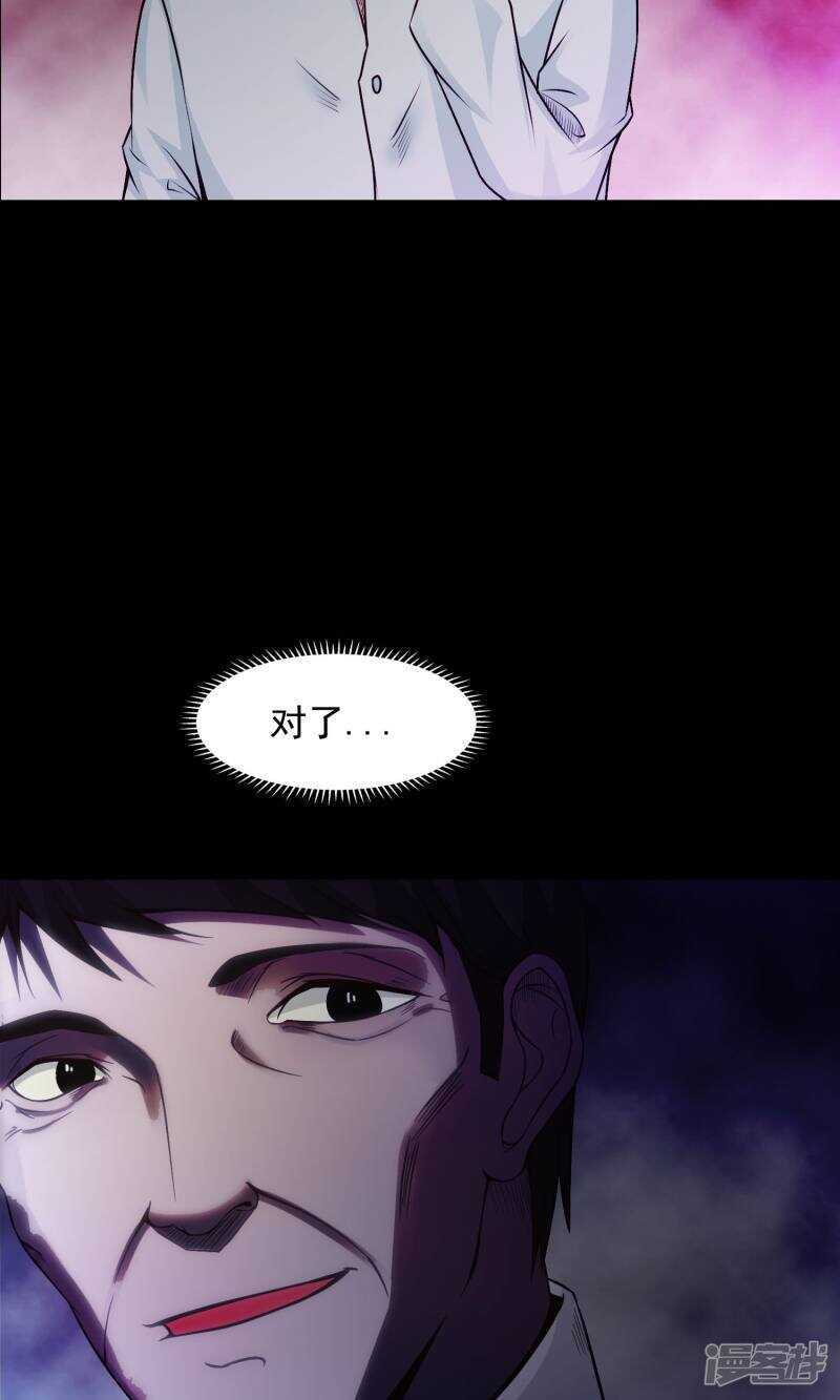 第34话记忆迷宫2-脑洞密码-极漫文化（第6张）